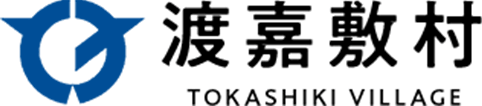 渡嘉敷村 TOKASHIKI VILLAGE