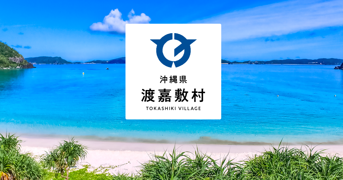 鯨海峡とかしきまつり